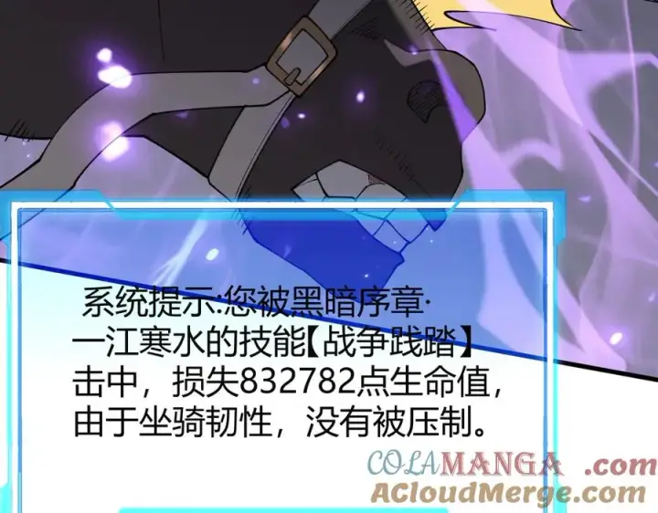 《网游：因为太浪，我成了全服公敌！》第78话 一夫当关图129