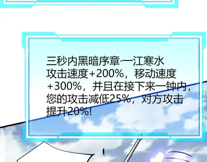 《网游：因为太浪，我成了全服公敌！》第78话 一夫当关图130