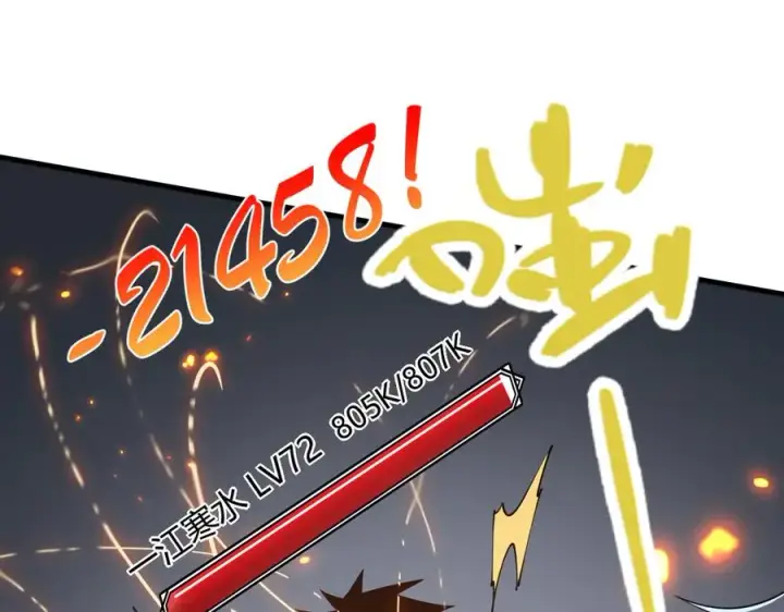 《网游：因为太浪，我成了全服公敌！》第78话 一夫当关图135