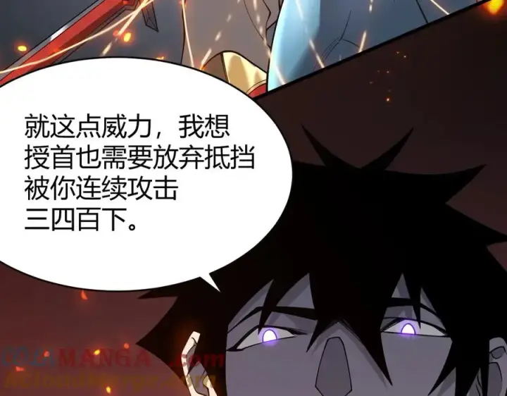 《网游：因为太浪，我成了全服公敌！》第78话 一夫当关图137
