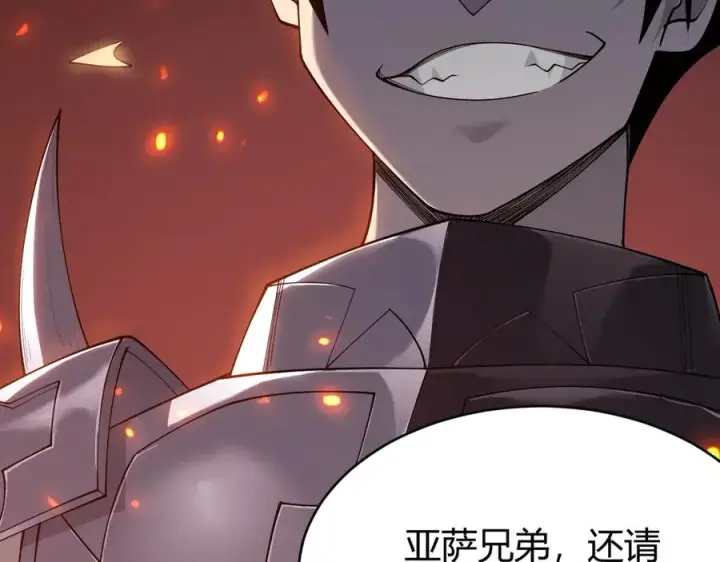《网游：因为太浪，我成了全服公敌！》第78话 一夫当关图138