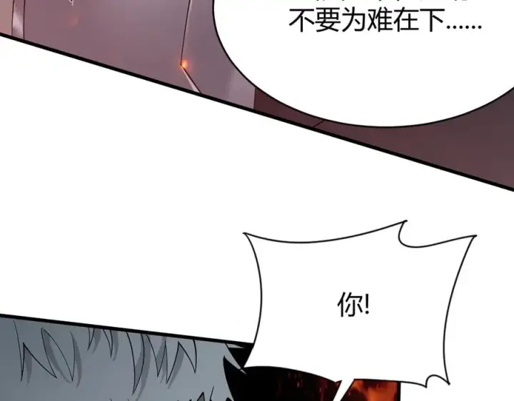 《网游：因为太浪，我成了全服公敌！》第78话 一夫当关图139