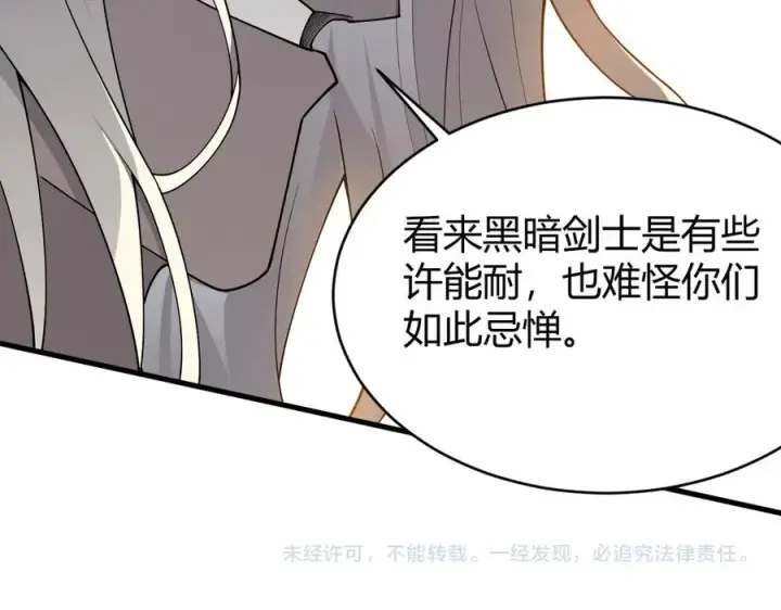 《网游：因为太浪，我成了全服公敌！》第78话 一夫当关图147