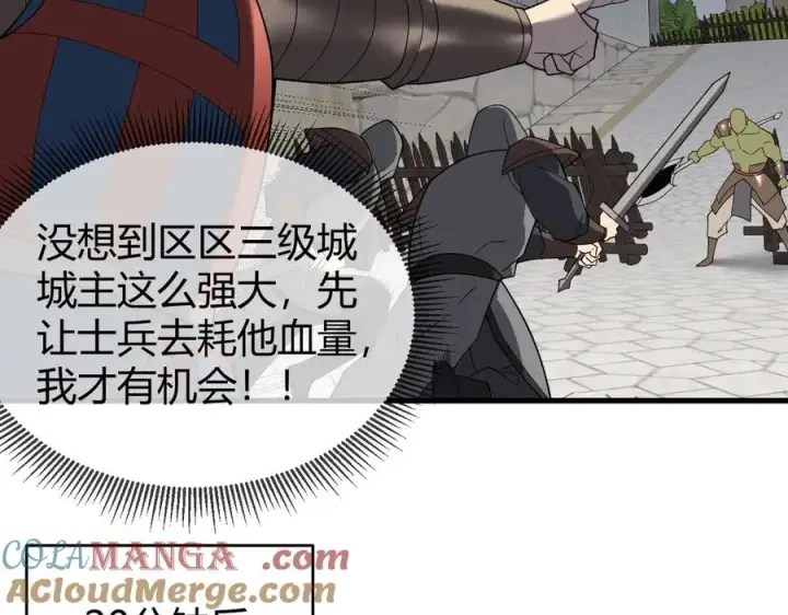 《网游：因为太浪，我成了全服公敌！》第78话 一夫当关图33