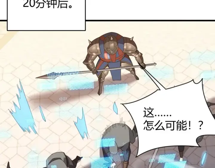 《网游：因为太浪，我成了全服公敌！》第78话 一夫当关图34