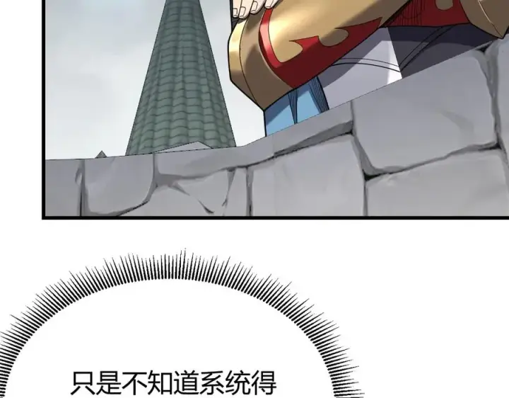 《网游：因为太浪，我成了全服公敌！》第78话 一夫当关图38