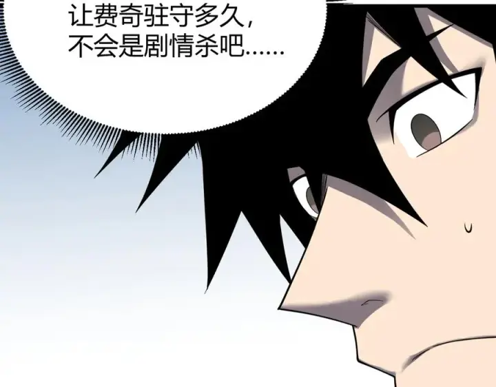《网游：因为太浪，我成了全服公敌！》第78话 一夫当关图39