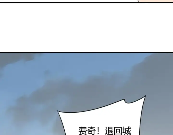 《网游：因为太浪，我成了全服公敌！》第78话 一夫当关图40
