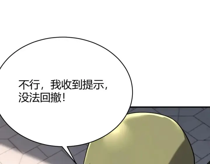 《网游：因为太浪，我成了全服公敌！》第78话 一夫当关图43