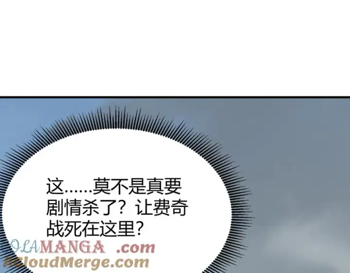 《网游：因为太浪，我成了全服公敌！》第78话 一夫当关图45