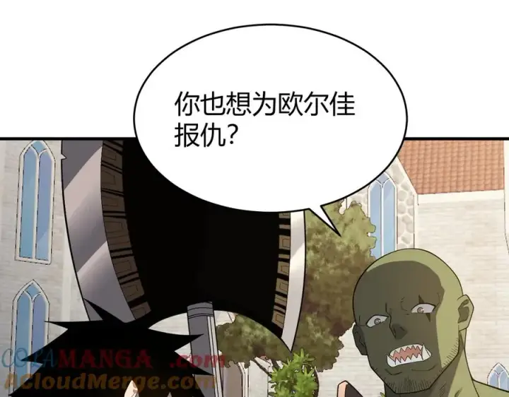 《网游：因为太浪，我成了全服公敌！》第78话 一夫当关图5