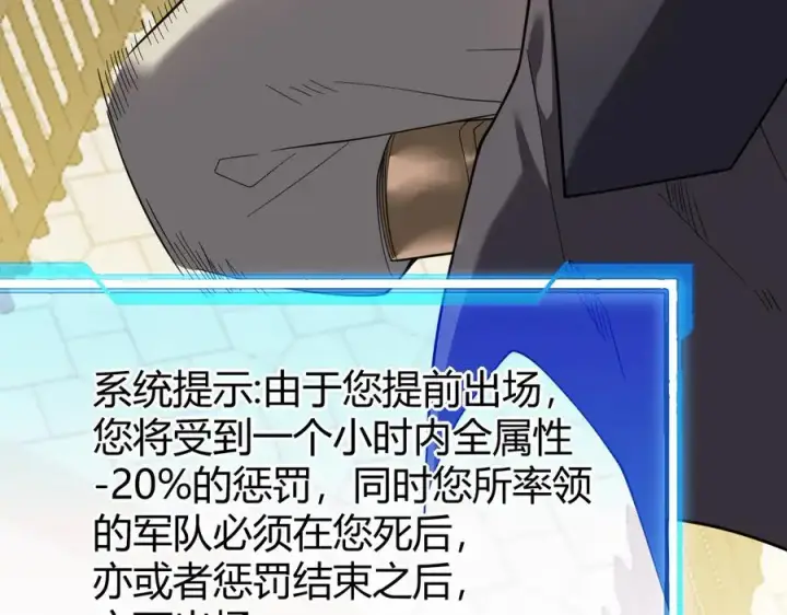 《网游：因为太浪，我成了全服公敌！》第78话 一夫当关图50