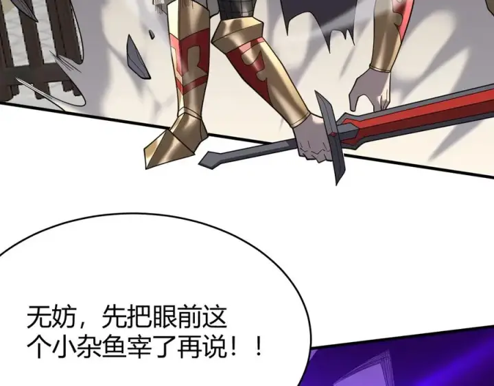 《网游：因为太浪，我成了全服公敌！》第78话 一夫当关图54