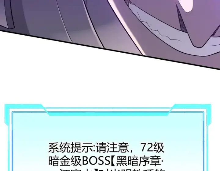 《网游：因为太浪，我成了全服公敌！》第78话 一夫当关图56