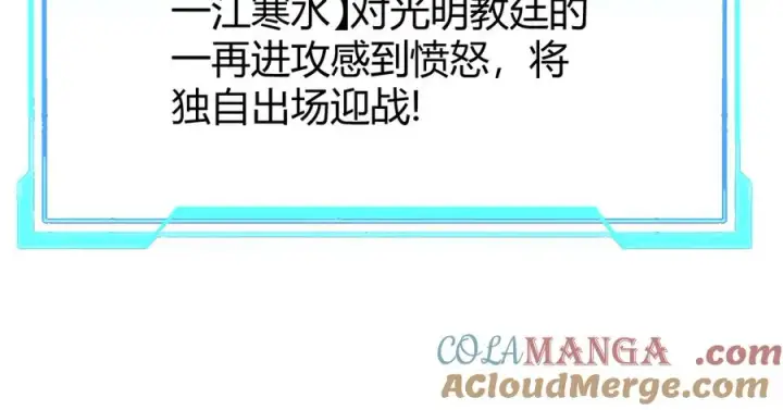 《网游：因为太浪，我成了全服公敌！》第78话 一夫当关图57