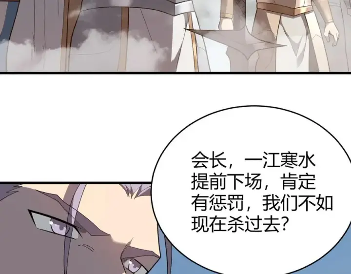 《网游：因为太浪，我成了全服公敌！》第78话 一夫当关图60