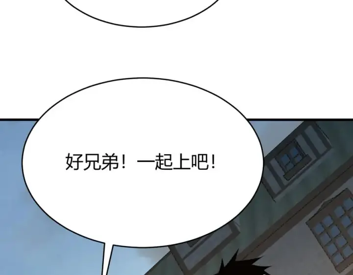 《网游：因为太浪，我成了全服公敌！》第78话 一夫当关图62