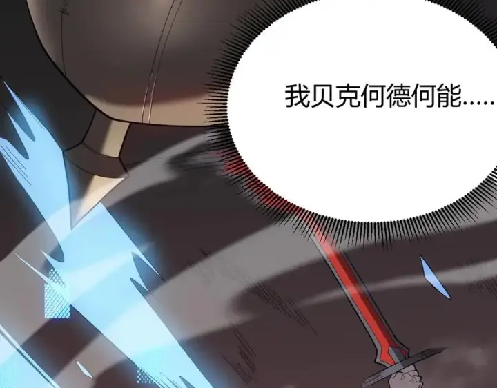 《网游：因为太浪，我成了全服公敌！》第78话 一夫当关图68