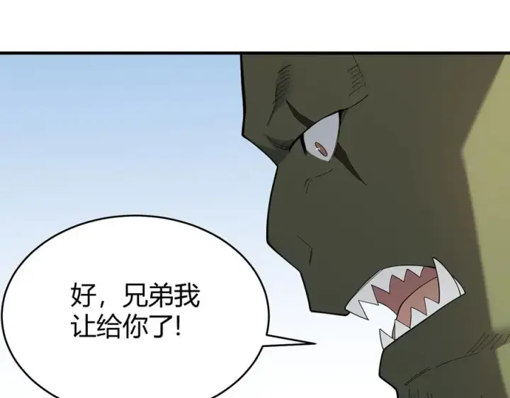 《网游：因为太浪，我成了全服公敌！》第78话 一夫当关图7
