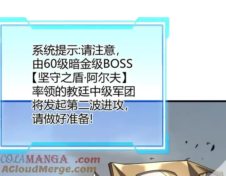 《网游：因为太浪，我成了全服公敌！》第78话 一夫当关图73