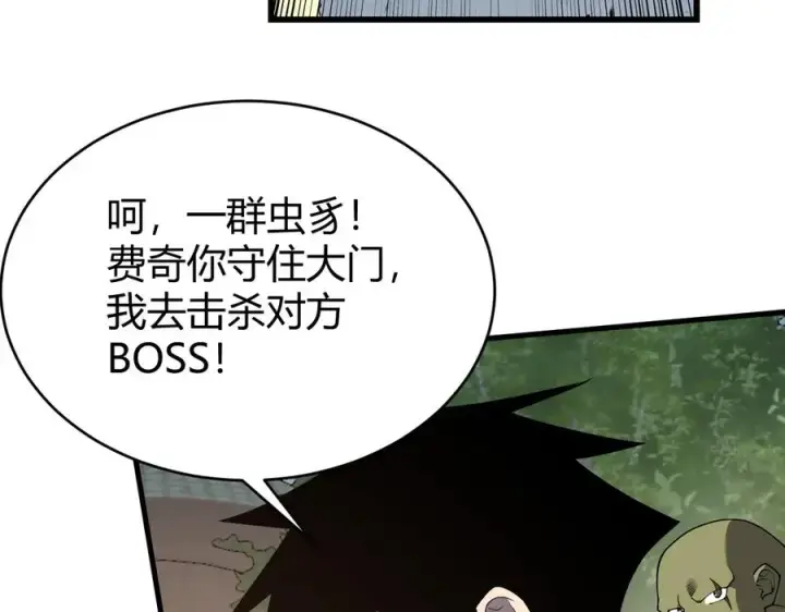 《网游：因为太浪，我成了全服公敌！》第78话 一夫当关图78