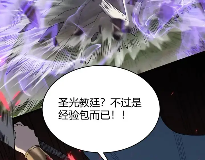 《网游：因为太浪，我成了全服公敌！》第78话 一夫当关图96
