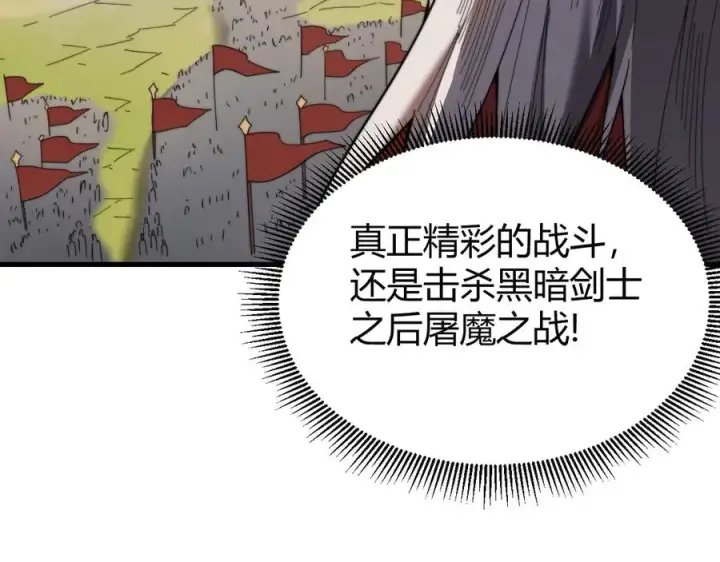 《网游：因为太浪，我成了全服公敌！》第79话 主角团团灭？图10