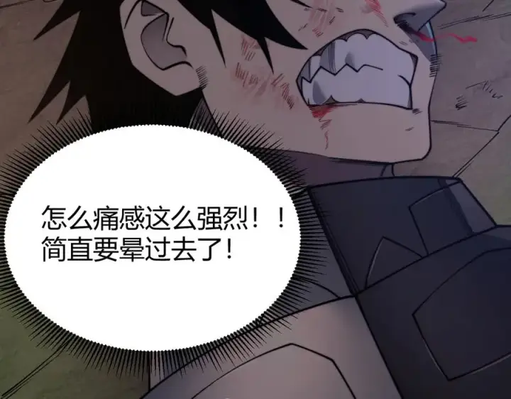 《网游：因为太浪，我成了全服公敌！》第79话 主角团团灭？图103