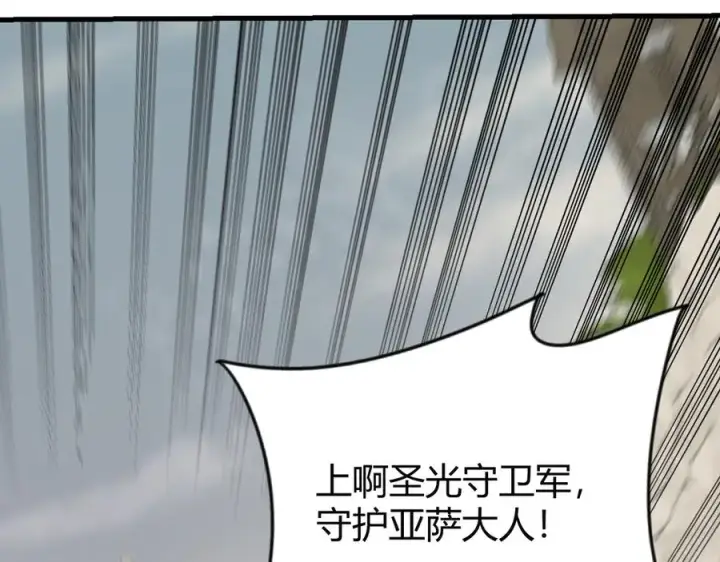 《网游：因为太浪，我成了全服公敌！》第79话 主角团团灭？图11
