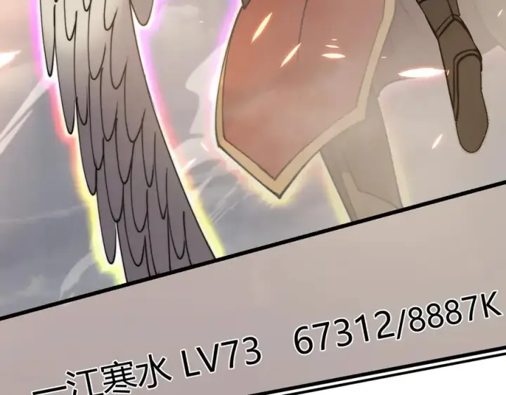 《网游：因为太浪，我成了全服公敌！》第79话 主角团团灭？图112