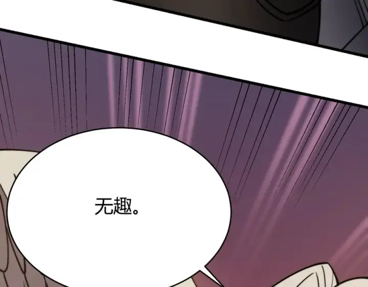 《网游：因为太浪，我成了全服公敌！》第79话 主角团团灭？图115