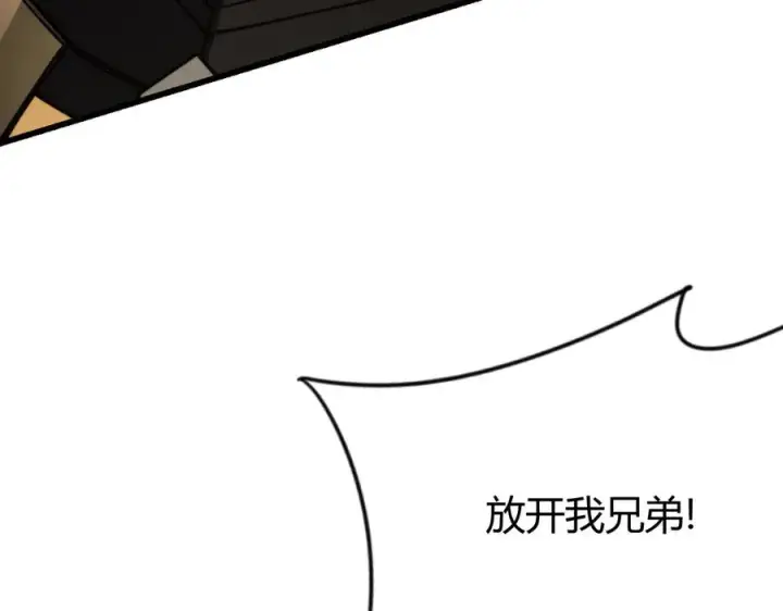 《网游：因为太浪，我成了全服公敌！》第79话 主角团团灭？图118