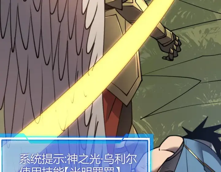 《网游：因为太浪，我成了全服公敌！》第79话 主角团团灭？图136