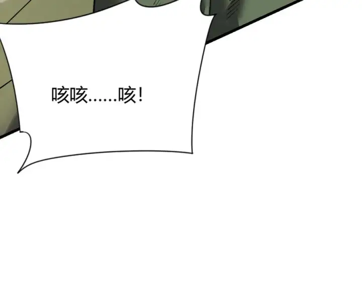 《网游：因为太浪，我成了全服公敌！》第79话 主角团团灭？图139