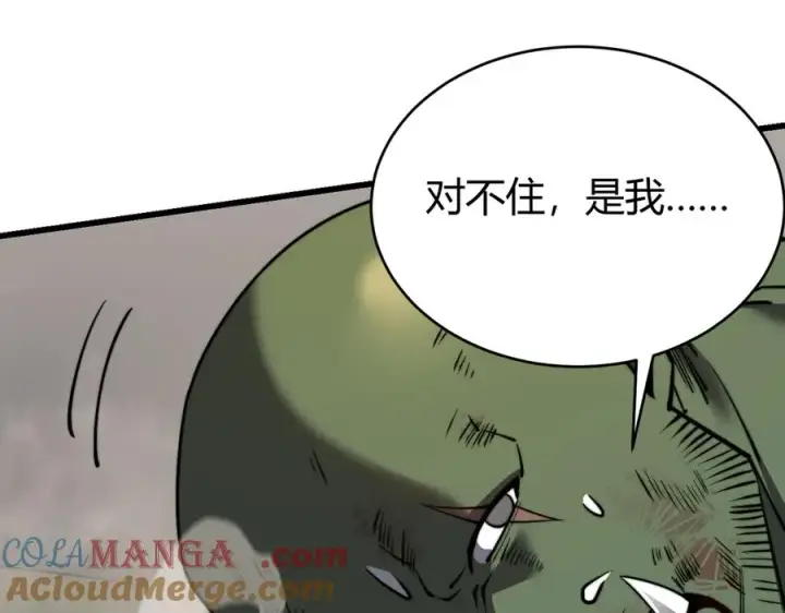 《网游：因为太浪，我成了全服公敌！》第79话 主角团团灭？图141