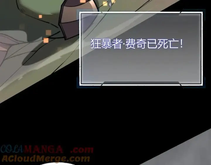 《网游：因为太浪，我成了全服公敌！》第79话 主角团团灭？图145