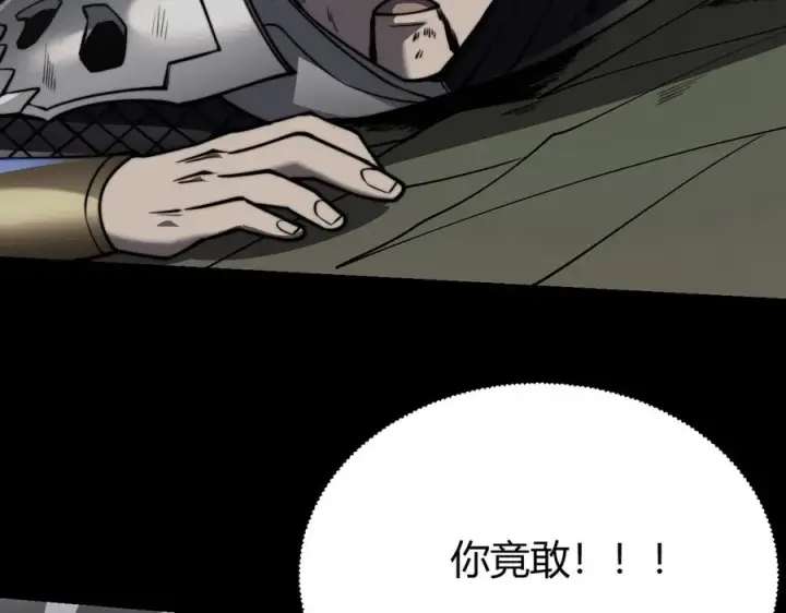 《网游：因为太浪，我成了全服公敌！》第79话 主角团团灭？图147
