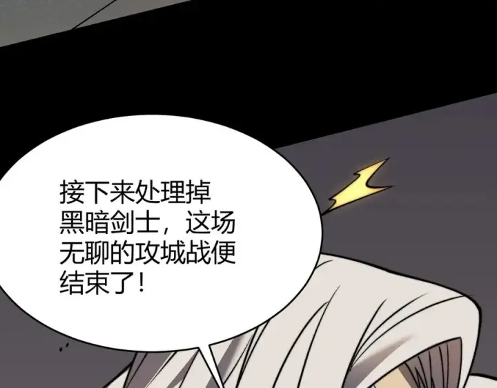 《网游：因为太浪，我成了全服公敌！》第79话 主角团团灭？图150