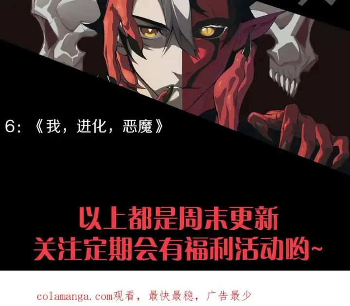 《网游：因为太浪，我成了全服公敌！》第79话 主角团团灭？图162