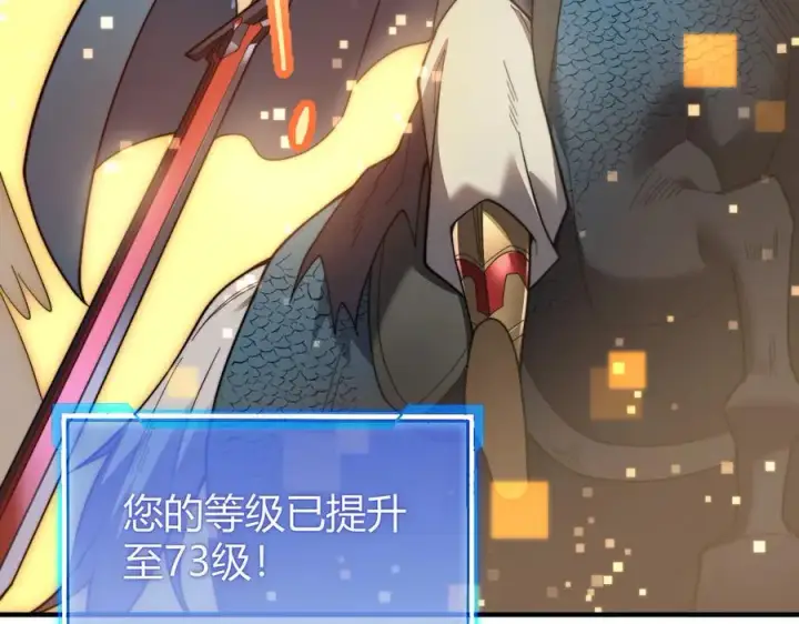 《网游：因为太浪，我成了全服公敌！》第79话 主角团团灭？图22