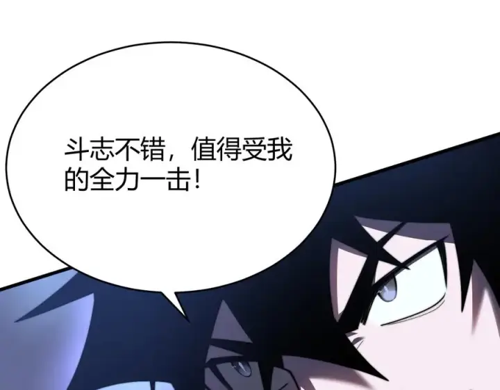 《网游：因为太浪，我成了全服公敌！》第79话 主角团团灭？图31