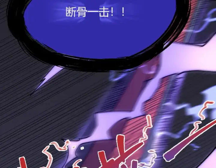 《网游：因为太浪，我成了全服公敌！》第79话 主角团团灭？图36