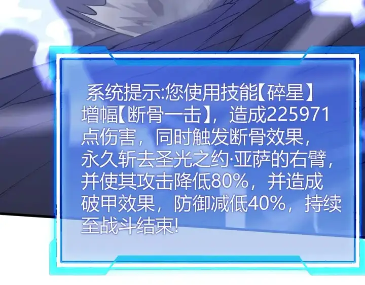 《网游：因为太浪，我成了全服公敌！》第79话 主角团团灭？图42
