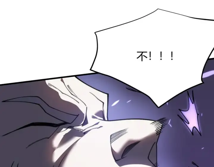 《网游：因为太浪，我成了全服公敌！》第79话 主角团团灭？图43
