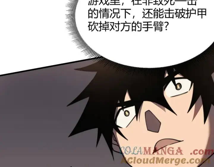 《网游：因为太浪，我成了全服公敌！》第79话 主角团团灭？图49