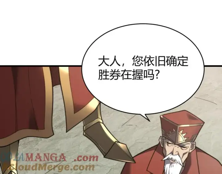 《网游：因为太浪，我成了全服公敌！》第79话 主角团团灭？图5
