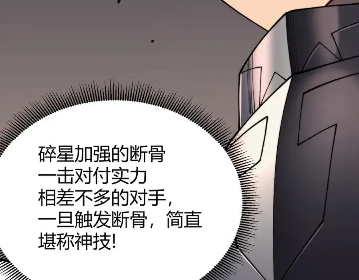 《网游：因为太浪，我成了全服公敌！》第79话 主角团团灭？图50
