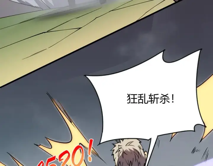 《网游：因为太浪，我成了全服公敌！》第79话 主角团团灭？图55