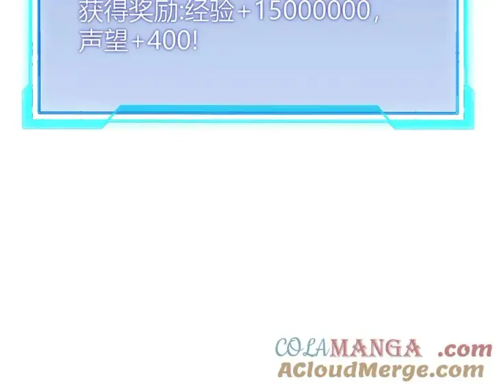 《网游：因为太浪，我成了全服公敌！》第79话 主角团团灭？图61
