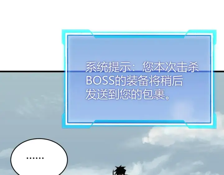 《网游：因为太浪，我成了全服公敌！》第79话 主角团团灭？图63